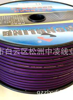 磨砂皮哑光紫色麦克风线 纯铜绕包话筒线 双芯咪线 调音台连接线