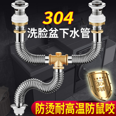 洗手盆台盆全套不锈钢配件洗脸盆下水器排水管面盆洗手池一体套装