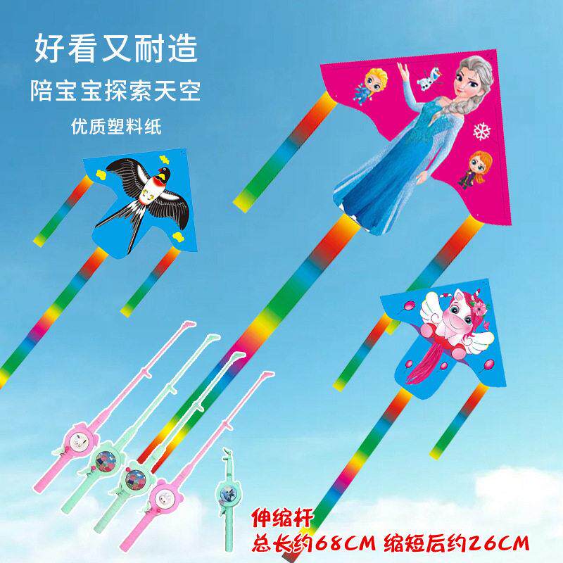 新款鱼竿风筝儿童卡通钓鱼竿小孩鱼杆风筝地摊手持塑料小风筝