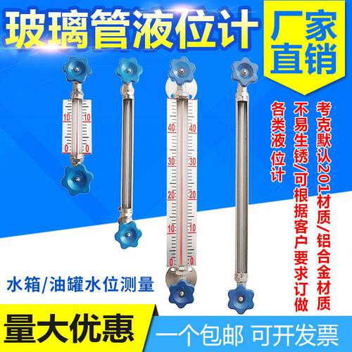 不锈钢法兰板式液位计刻度板考克 玻璃管式刻度板液位水位计包邮