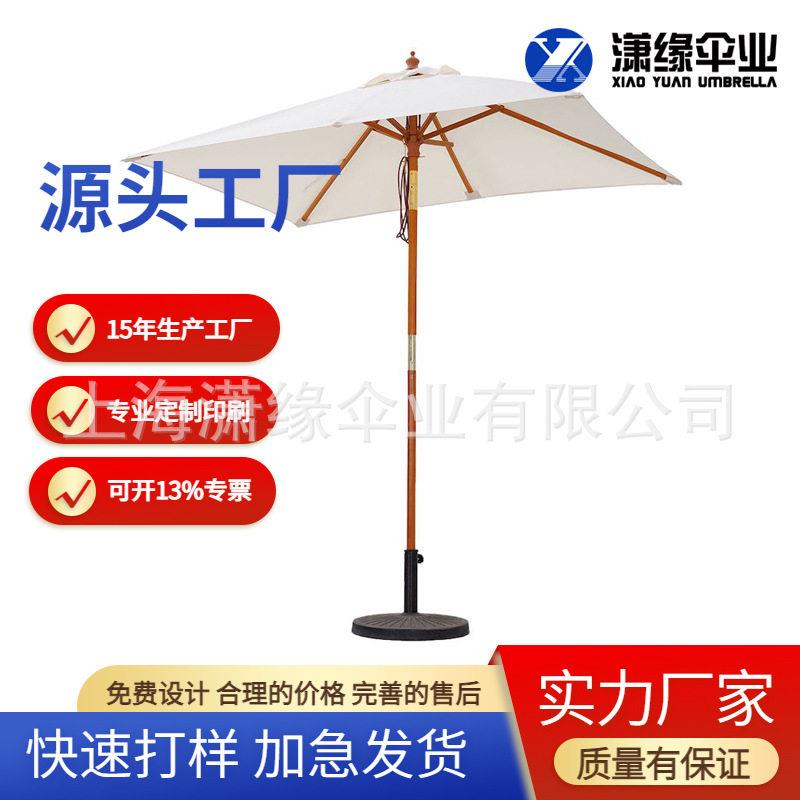 商用户外沙滩伞花园木质伞遮阳伞方形中柱伞带转向