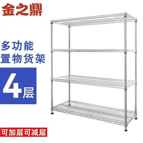 镀铬线网4层置物架多层杂物厨房收纳储物架碳钢免打孔收纳架橱柜