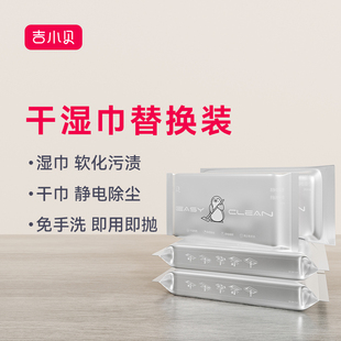吉小贝静电除尘纸拖把拖布一次性吸尘纸懒人家用免洗拖地除菌湿巾