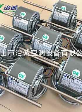 约克风机盘管电机YSK42-4DC电动机马达