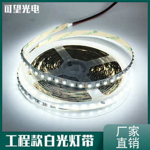 3528灯带白光高显指120灯每米24v防水灯条现货 厂家直销LED工程款