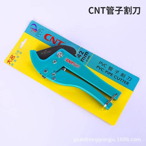 厂家现货大名C605新款PVC管子割刀PPR水管剪刀42mm快速剪刀刀片