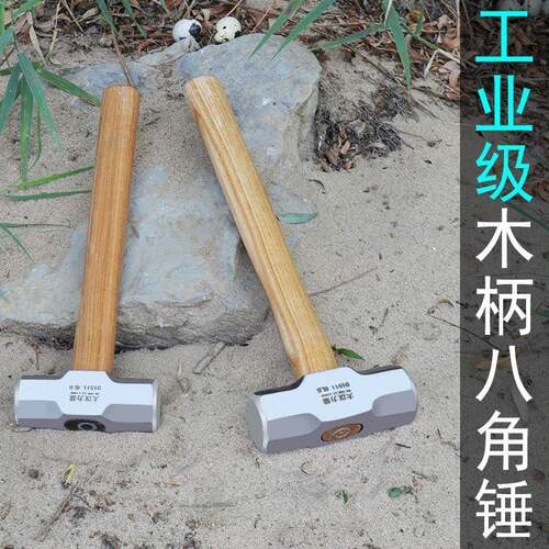木把八角锤 方头石工锤铁锤 木柄4磅6磅8磅8P手锤 木把锤子