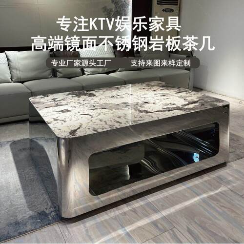 KTV茶几发光桌子岩板不锈钢镜面大厅卡座包厢专用网红轻奢高端桌