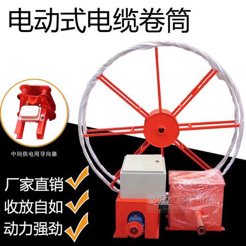供应JD电动电缆卷筒龙门吊电动卷线器
