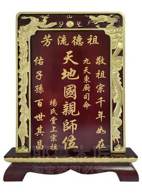实木祖先牌位牌家用灵牌祖宗位牌寺庙供奉牌位厂家手工雕刻天地君