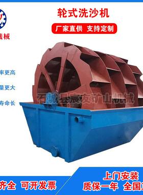 LXS-2800大型轮斗洗砂机山沙洗砂机高效河沙清洗机石粉清洗机