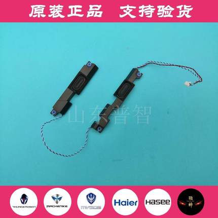 机械师F117-V VC VD VG VB2S V66 扬声器 内置音箱 笔记本喇叭