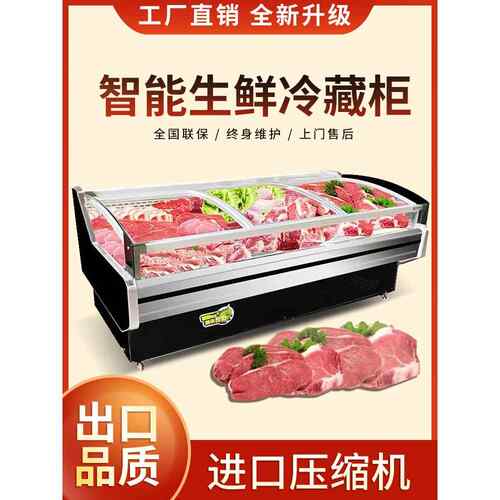 冷鲜肉展示柜商用超市猪肉柜冷藏保鲜台式冰柜风直冷生鲜熟食点菜