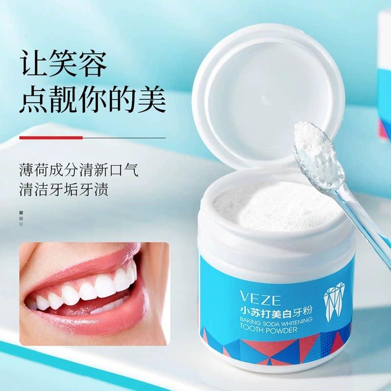 牙黄去牙渍牙粉洁牙美白神器 50g小苏打牙粉去牙石牙齿美白除污垢