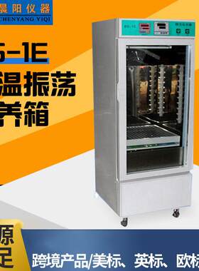 BS-1E数显恒温振荡培养箱恒温立式摇床可开专票全国包邮