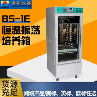 摇床可开专票全国 包邮 1E数显恒温振荡培养箱恒温立式