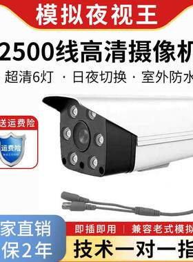 模拟高清摄像头室外防水红外夜视有线监控器摄像机老式探头闭路器