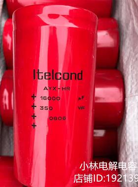 全新原装 AYX-HR 350V16000UF17000UF19000UF意大利艾特康电容