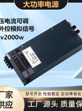 可调开关电源24v2000w3000w4000w30v72v开关电源可调外控变压器