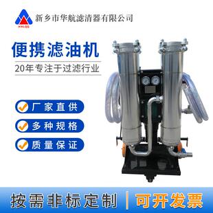 液压油 便携式 双筒不锈钢滤油机 B150 变压器油滤油机 滤油机LYC