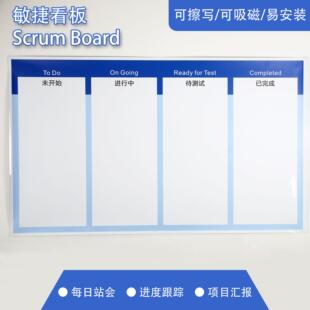 敏捷开 board专案进度控制任务管理磁性软白板 包邮 发看板scrum