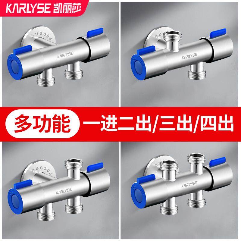 三角阀一进二出三出四出马桶多功能分流器三通四通角阀分水阀开关