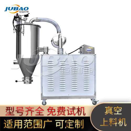巨宝真空上料机 化工粉末给混合机真空加料机 ZKS系列上料系统