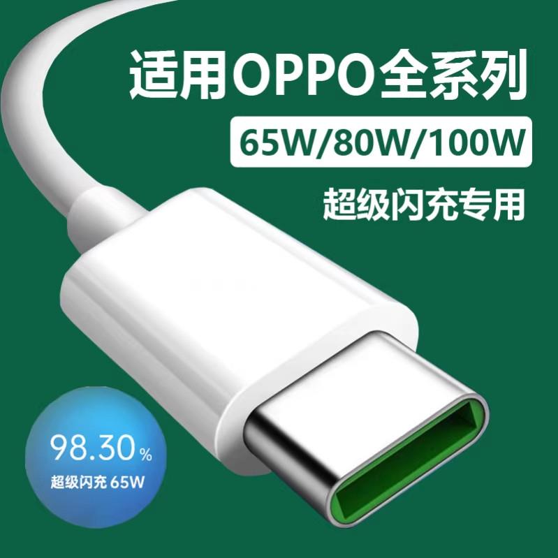 适用于OPPO A96A97装33w充电线33W闪充线Find Noppoa96reno7sefindn原正品手机FindX3X5充电线K9K10Ace2