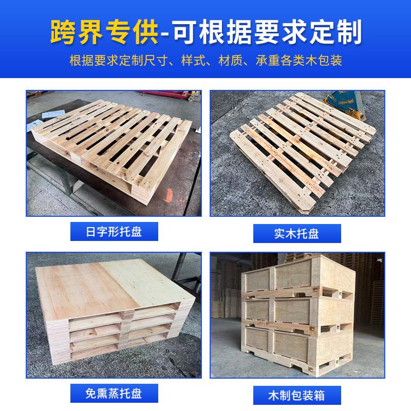 包包装木QDY条盘杂木方打杉木条料卡板泡桐木木托料物流实木板