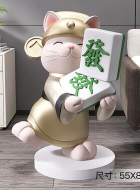 高档国潮招财猫迁大型客落地摆件轻奢时尚厅家店居装饰品铺乔开业