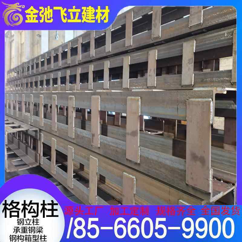 格构柱厂家 箱式钢构柱 止水板 建筑工程 施工钢结构立柱加工定做,金属材料及制品,钢板,淘宝优惠券,粉丝福利购,淘宝优惠卷