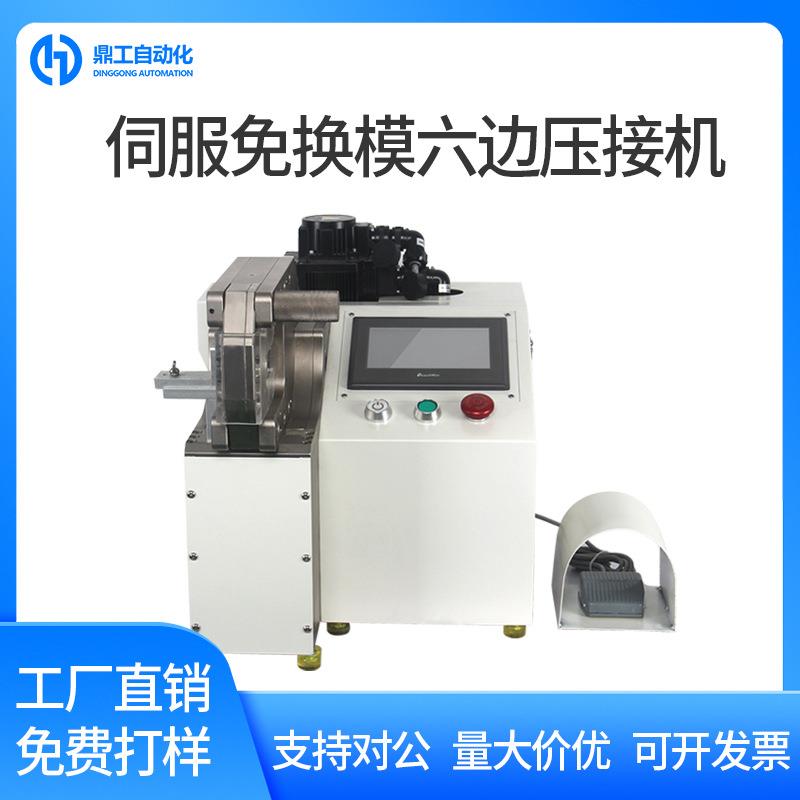 240平伺服六边免换模端子压接机汽车线束铜鼻子120平纯电动端子机