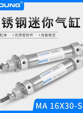 气动MA16X25-SCA不锈钢迷你气缸MA16X50-S带磁迷你气缸MA16X75-S