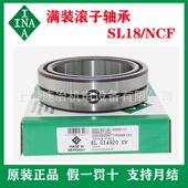 NCF SL18 2210 INA轴承 滚子轴承 无保持架圆柱轴 德国满装