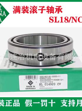 INA轴承 德国满装滚子轴承 NCF/SL18 2210 A C3 无保持架圆柱轴