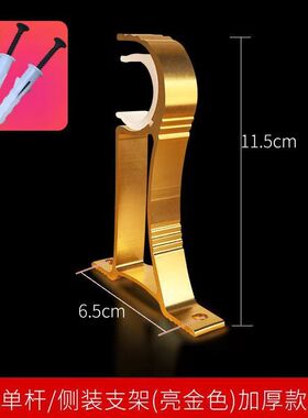 3235MM侧装双杆单杆窗帘杆罗马杆加大支架底座架子托杆大号配件