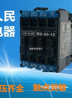接触器CJX8 B9-30-10 AC220V24V 28A人民电器厂常开380V