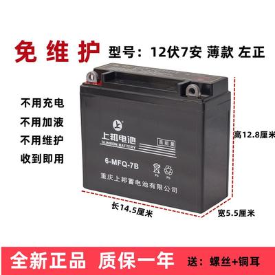 摩托车免维护干电瓶12N7A4A5A6.5A9A125通用150男士110弯梁踏板车