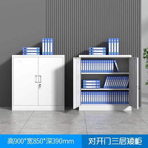 办公铁皮文件柜矮JLS储柜物柜带锁抽屉档案柜务纳资料财柜家用收