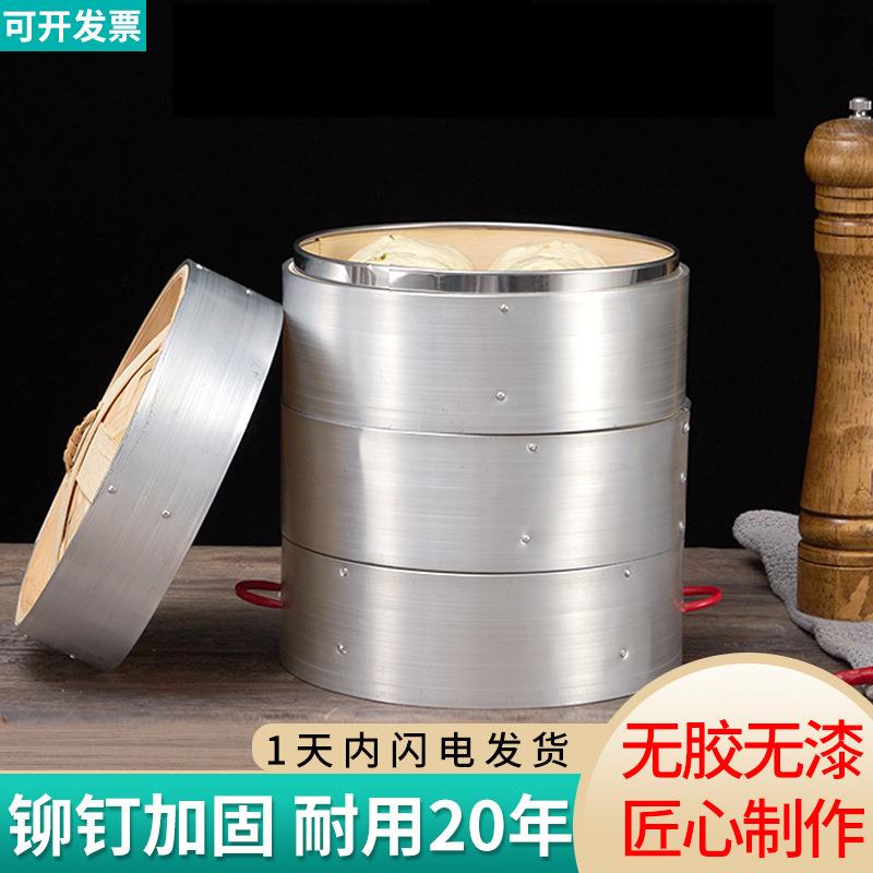 铝包边蒸笼竹柄蒸笼铝边蒸笼铝制蒸笼铝笼屉商用小笼包铝合金蒸笼