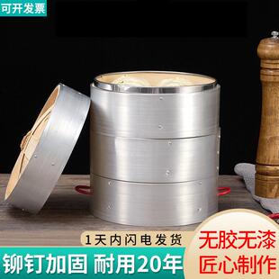 铝包边蒸笼竹柄蒸笼铝边蒸笼铝制蒸笼铝笼屉商用小笼包铝合金蒸笼