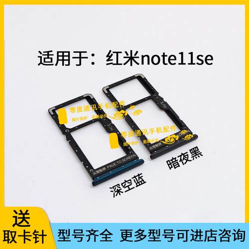 适用于Redmi红米note11se卡托卡槽手机SIM卡装卡座卡套插卡器卡托