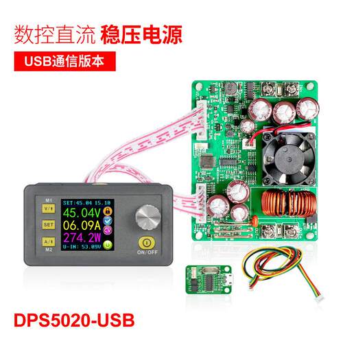 DPS5020数控直流可调稳压电源 MODBUS协议通信 集成电压电流表