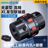 夹紧型XL梅花星型联轴器抱紧式 空压机连轴器大扭矩高精度GR38螺杆