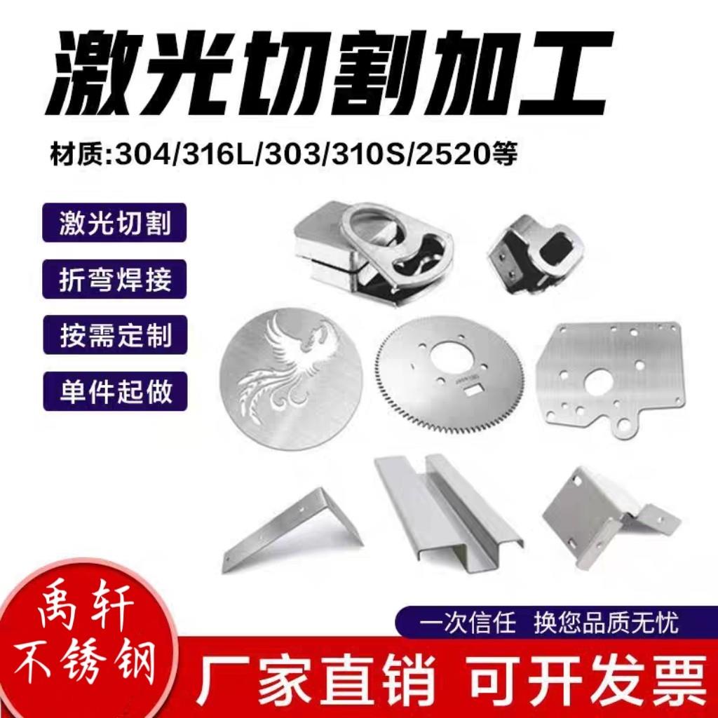 304不锈钢板激光切割加工定制钣金件加工非标机箱外壳折弯焊接