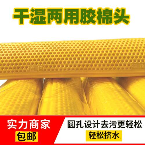 神驹原装滚轮吸水拖把头替换头懒人拖把胶棉拖把头33/38CM 干 干