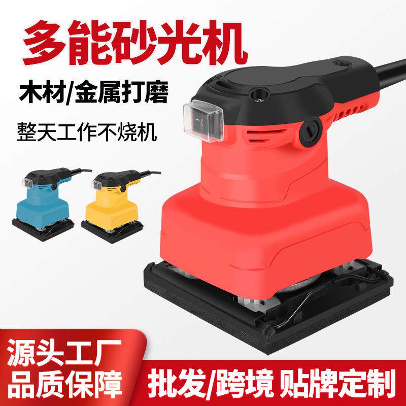 4510砂光机小型电动批土墙壁平板家俱打磨机木工沙纸抛光砂纸机
