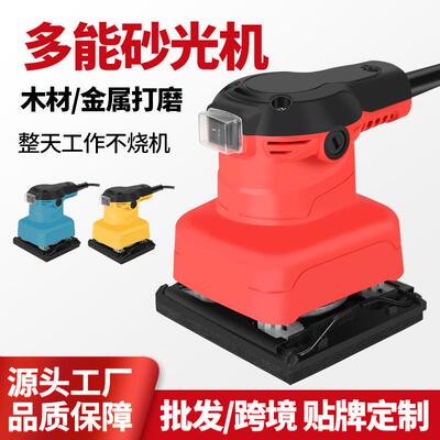 4510砂光机小型电动批土墙壁平板家俱打磨机木工沙纸抛光砂纸机