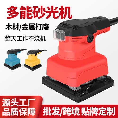 4510砂光机小型电动批土墙壁平板家俱打磨机木工沙纸抛光砂纸机