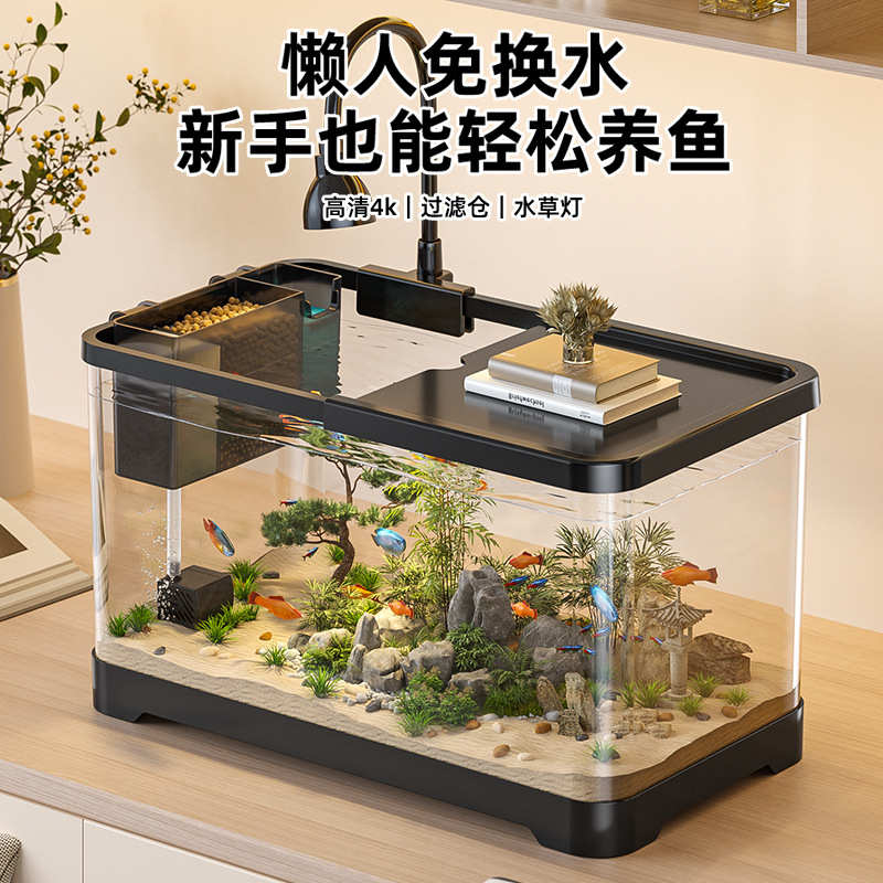 阔庭过滤鱼缸家用小型生态造景缸创意金鱼缸全套免换水2024新款